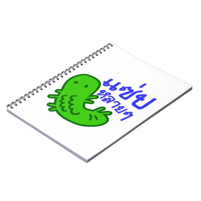 Edible Insect > Tasty Too Much ♦ Saep Lai Lai ♦ Notebook (Left Side)