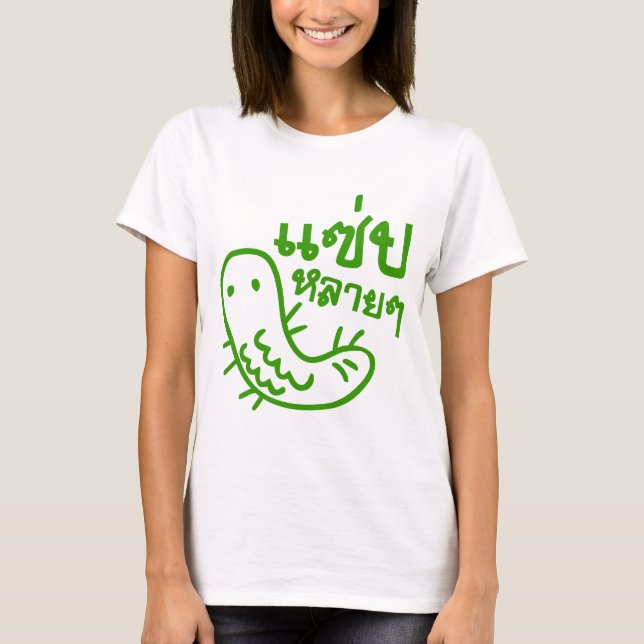 Edible Insect > Tasty Too Much ♦ Saep Lai Lai ♦ T-Shirt (Front)