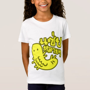 Edible Insect > Tasty Too Much ♦ Saep Lai Lai T-Shirt