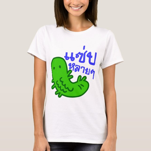 Edible Insect > Tasty Too Much ♦ Saep Lai Lai ♦ T-Shirt (Front)