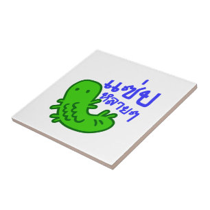 Edible Insect > Tasty Too Much ♦ Saep Lai Lai ♦ Tile