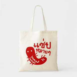 Edible Insect > Tasty Too Much ♦ Saep Lai Lai ♦ Tote Bag