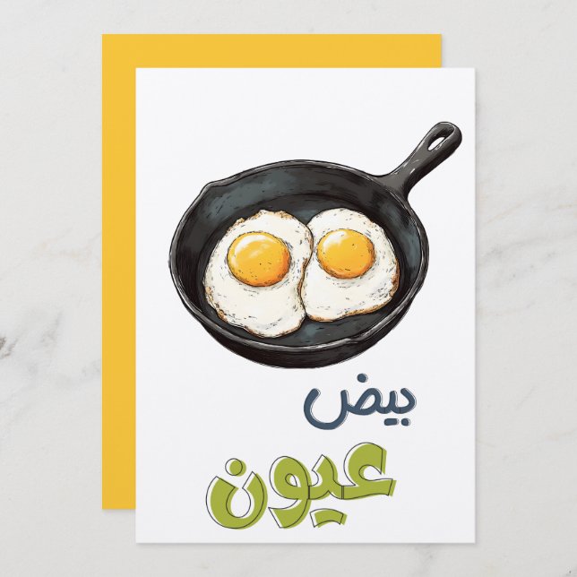 Egg-citing Sunny Side Healthy Organic Food بيض Invitation (Front/Back)