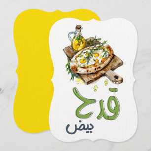 Eggs Manouche Healthy Organic منقوشة بيض Invitation