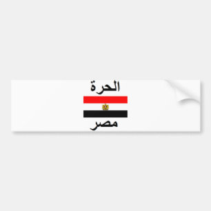 Egypt Bumper Sticker