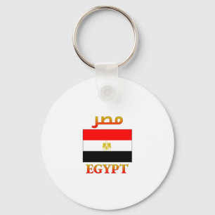 Egypt Flag مصر Arabic & English WordArt Key Ring