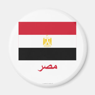 Egypt Flag with Name in Arabic Magnet