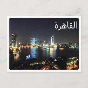 Egypt - Il Cairo - Postcard