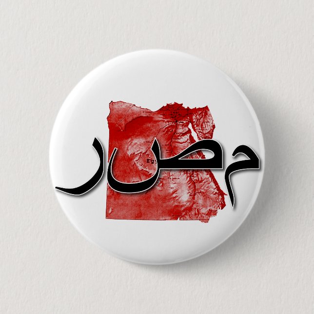 Egypt map 6 cm round badge (Front)