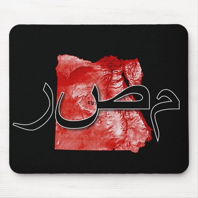Egypt map mouse mat (Front)
