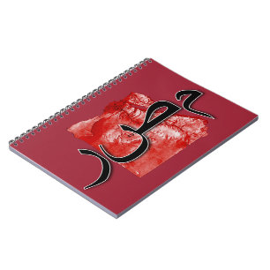 Egypt map notebook
