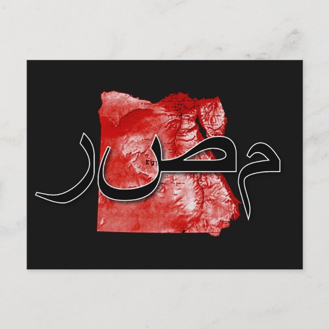 Egypt map postcard (Front)