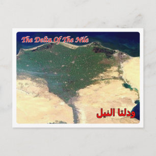Egypt - Red Sea - Delta of the Nile - Postcard