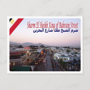 Egypt - Red Sea - Sharm el Sheikh - Postcard