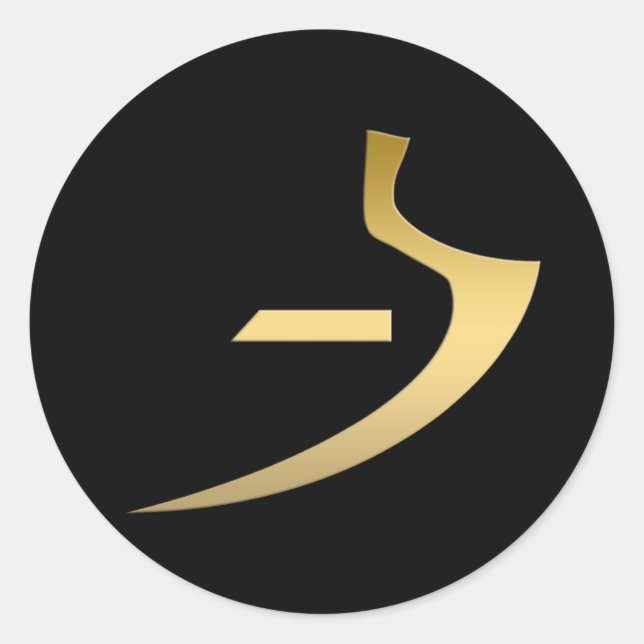 Egyptian symbol of truth classic round sticker (Front)