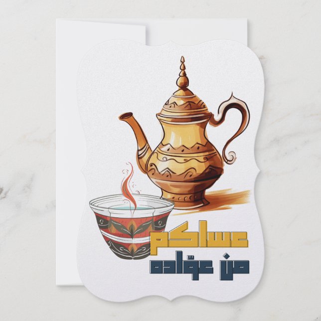 Eid Adha Mubarak- عيد مبارك عساكم من عواده Holiday Card (Front)