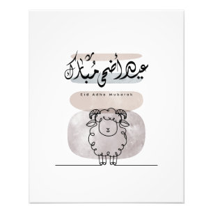 Eid Adha Mubarak Arabic Calligraphy Wall Art 