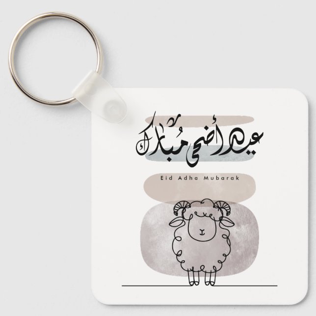 Eid Adha Mubarak Arabic Calligraphy Wall Art  Key Ring (Front)