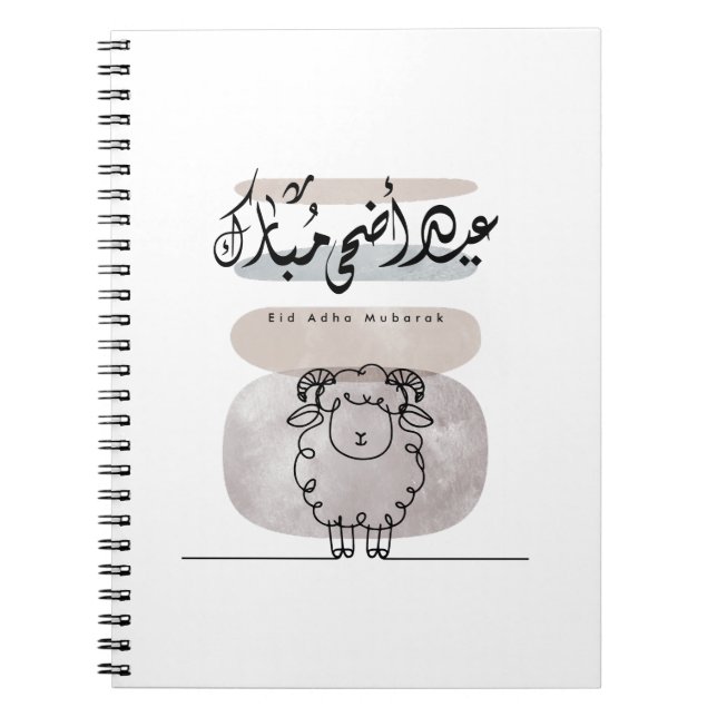 Eid Adha Mubarak Arabic Calligraphy Wall Art  Notebook (Front)