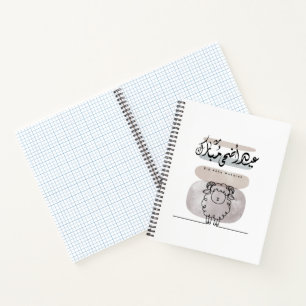 Eid Adha Mubarak Arabic Calligraphy Wall Art Notebook
