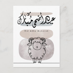Eid Adha Mubarak Arabic Calligraphy Wall Art  Postcard
