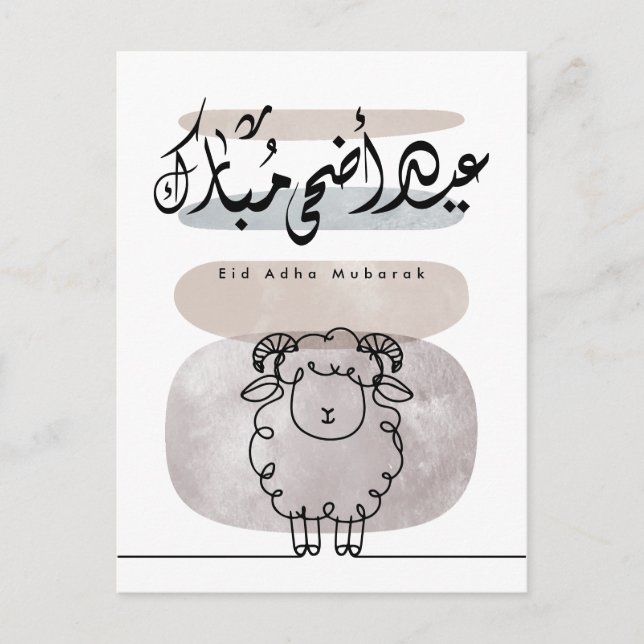 Eid Adha Mubarak Arabic Calligraphy Wall Art  Postcard (Front)