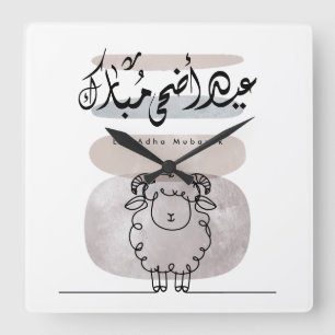 Eid Adha Mubarak Arabic Calligraphy Wall Art Square Wall Clock