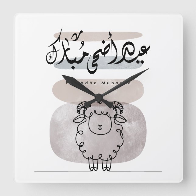 Eid Adha Mubarak Arabic Calligraphy Wall Art  Square Wall Clock (Front)