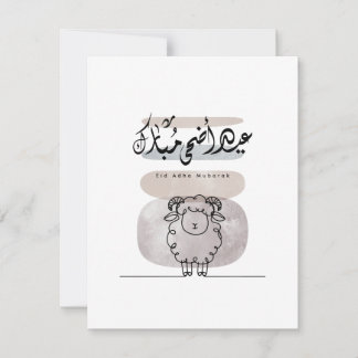 Eid Adha Mubarak Arabic Calligraphy Wall Art Thank You Card