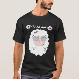 Eid Adha Mubarak For Kids And Mum Welcoming Muslim T-Shirt