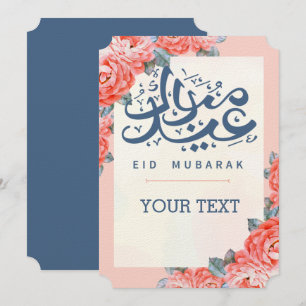 EID AL ADHA ARABIC GREETING  INVITATION
