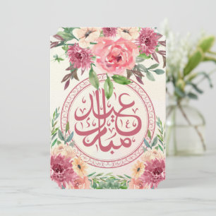 EID AL ADHA ARABIC GREETING INVITATION