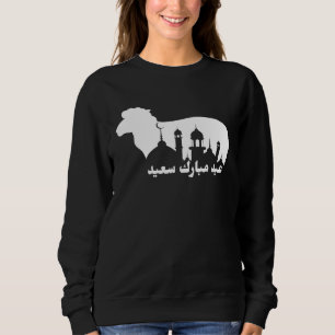 Eid Al-Adha Eid Mubarak Happy Eid Day Muslim happy Sweatshirt