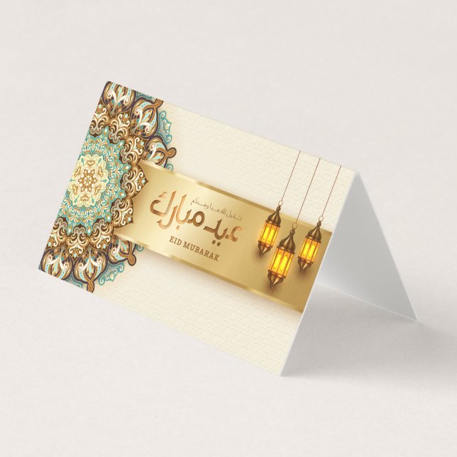 EID AL ADHA GREETING  (Front)