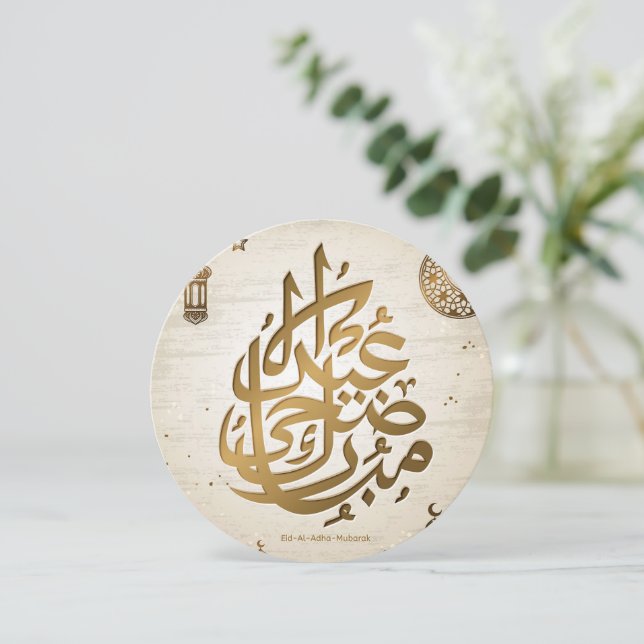 Eid-Al-Adha-Greeting-Card  Holiday Card (Standing Front)