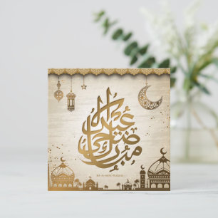 Eid-Al-Adha-Greeting-Card Holiday Card