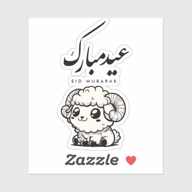 Eid al-Adha Mubarak Arabic Calligraphy (Sheet)