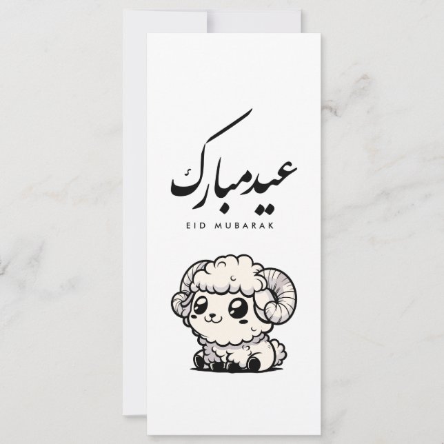 Eid al-Adha Mubarak Arabic Calligraphy Invitation (Front)