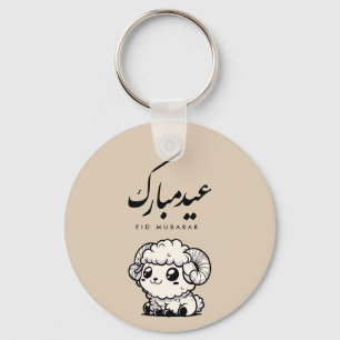 Eid al-Adha Mubarak Arabic Calligraphy Key Ring