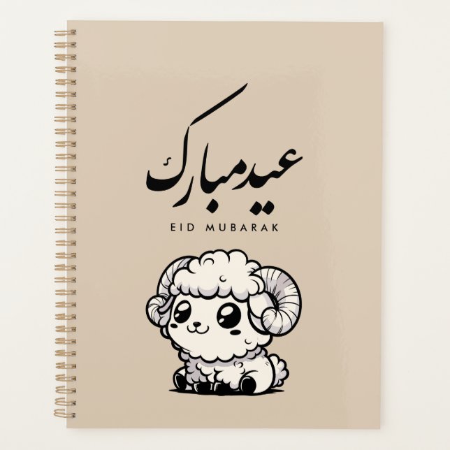 Eid al-Adha Mubarak Arabic Calligraphy Planner (Front)
