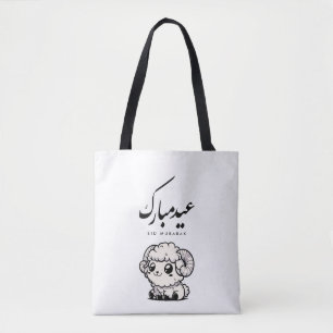 Eid al-Adha Mubarak Arabic Calligraphy Tote Bag