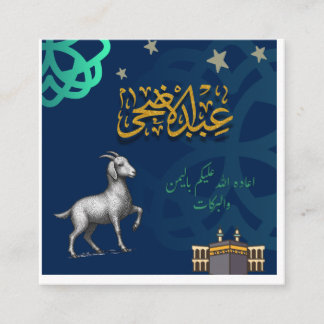 Eid al-Adha Mubarek ,Happy Eid al-Adha,Sacrifice Enclosure Card