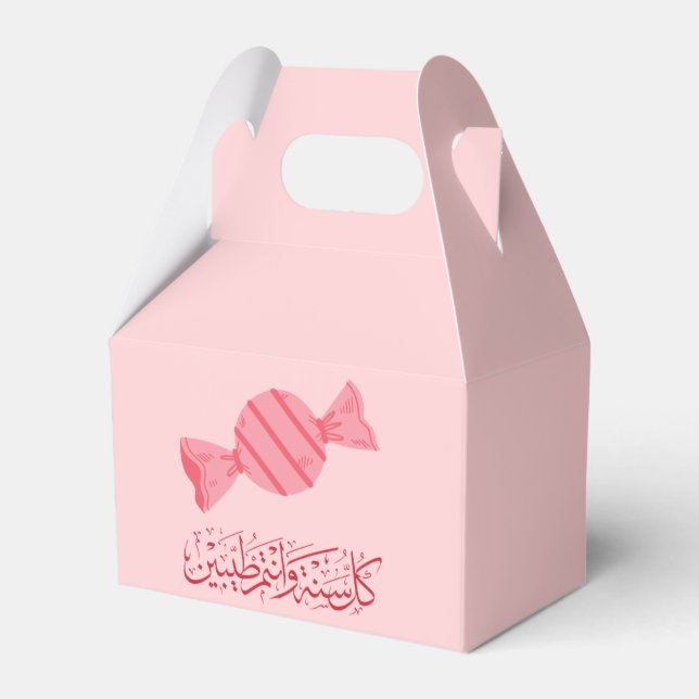 Eid al-fitr gifts عيديات للأطفال in Arabic candy  Favour Box (Front Side)