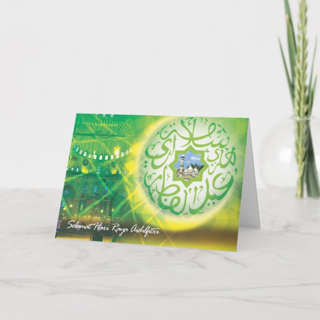 Eid al-Fitr GRH001 Holiday Card (Front)