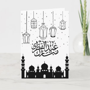 Eid Al Fitr Minimal Black & White Card