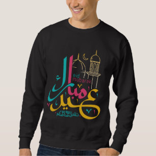 Eid al-Fitr Mubarak, Eid Al-Adha Mubarak, Eid Sweatshirt