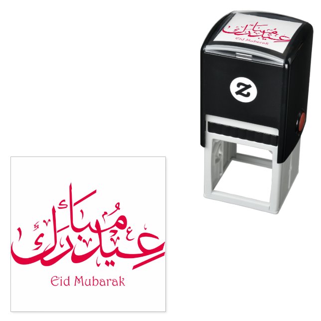 Eid Arabic Calligraphy Eid Mubarak Phrase Islamic Self-inking Stamp (In Situ)