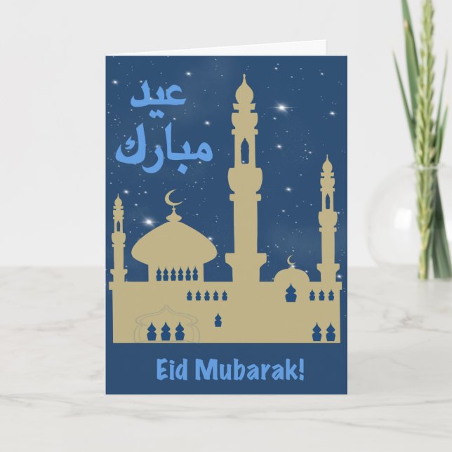 Eid card (Front)