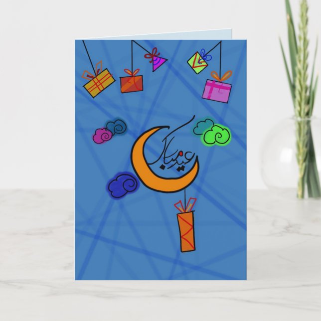 Eid card for kids (Front)