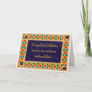 Eid Card - Islamic Design Border with Message